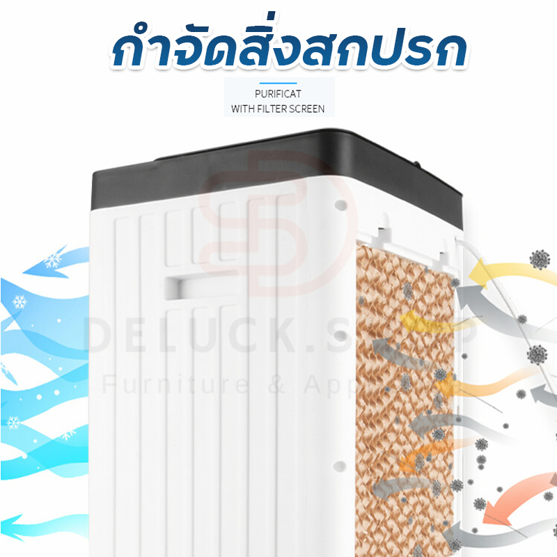 พัดลมไอเย็น-meier-ความจุ10ลิตร-พัดลมไอน้ำ-พัดลมไอระเหยเคลื่อนที่-เครื่องปรับอากาศเคลื่อนที่-air-cooler-ลมแรง-ทำงานเงียบ