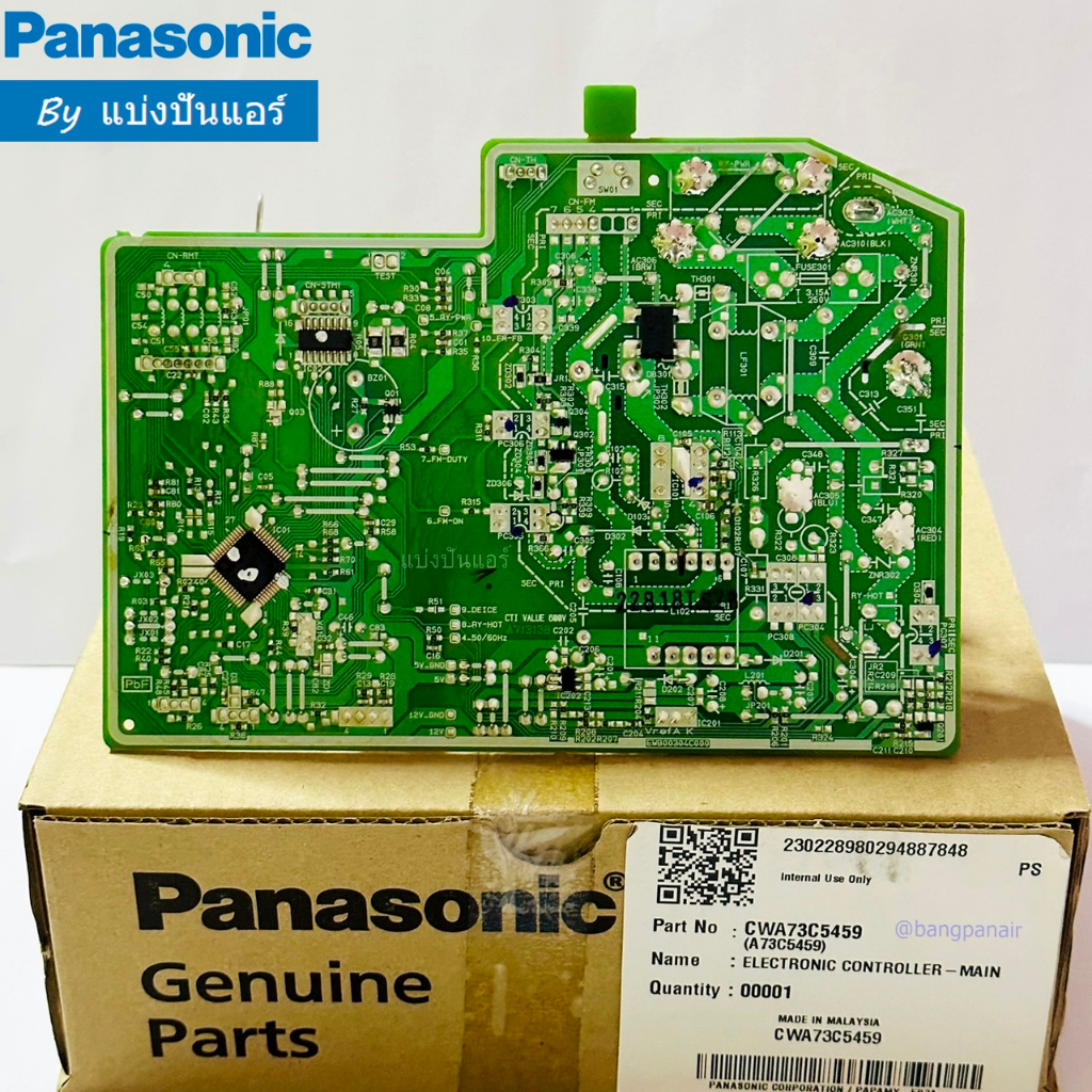 แผงวงจรคอยล์เย็นพานาโซนิค-panasonic-ของแท้-100-part-no-cwa73c5459