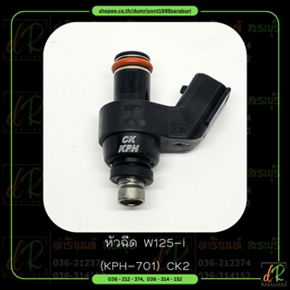 หัวฉีด (Fuel Injector) W125-i KPH-701 CK2