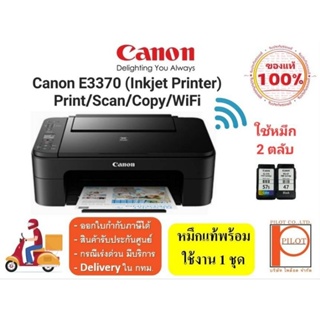 CANON E3370 (Print/Scan/Copy/Wifi) พร้อมตลับหมึกแท้ PG-47/CL-57s ใช้งาน