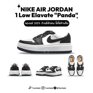 NIKE Air Jordan 1 Elevate Low (Pre order) ของแท้1000%