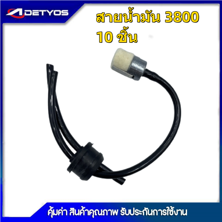 สายน้ำมันเครื่องตัดหญ้า-260-gx35-767-พร้อมกรองเบนซิน-5200-3800