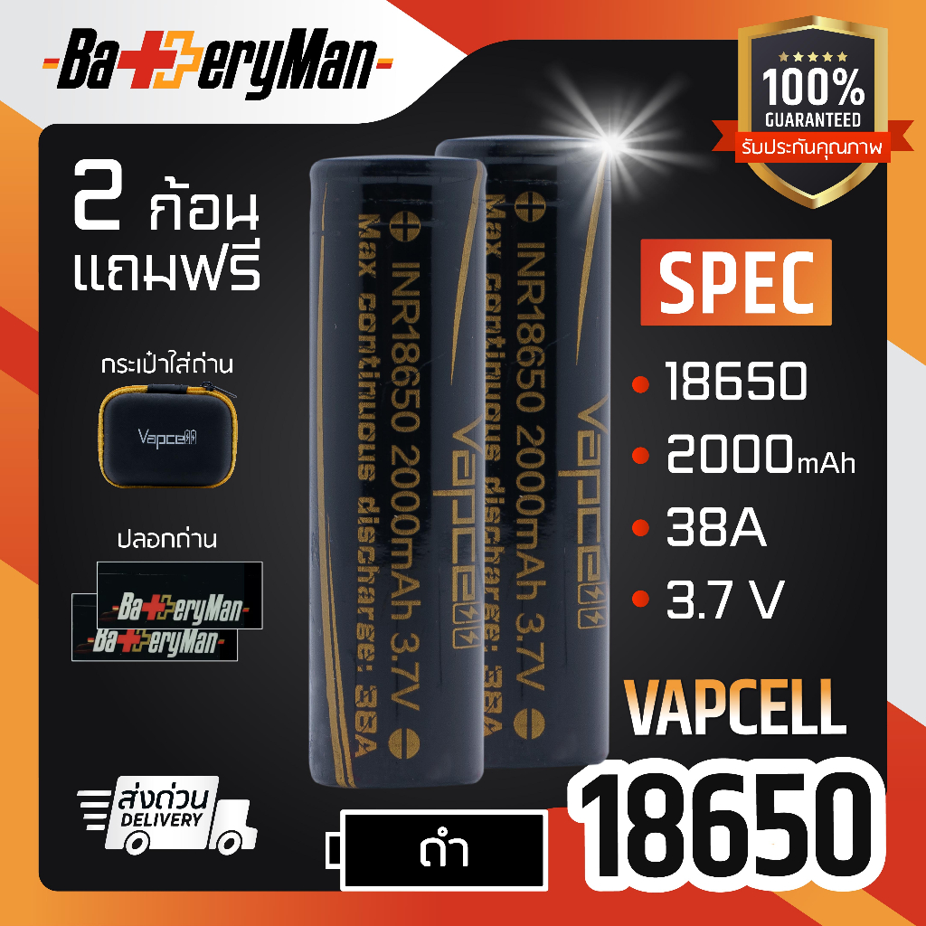 เเท้100-ถ่านชาร์จvapcell-18650-ดำ-2000-mah-38a-18650-ขายดีที่สุดของร้าน-ร้านbatteryman