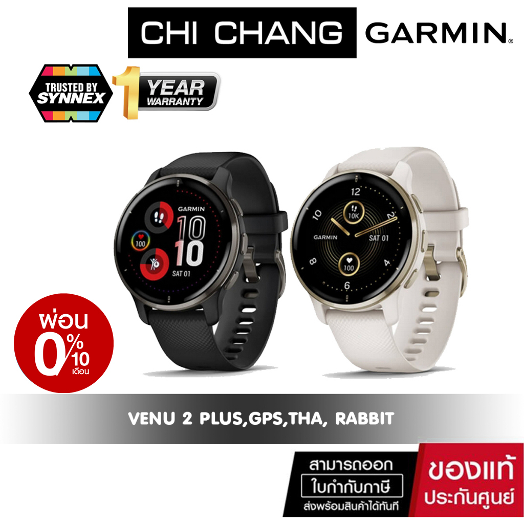 garmin-venu-2-series-นาฬิกาสมาร์ทวอทช์-รับประกันศูนย์ไทย-1-ปี