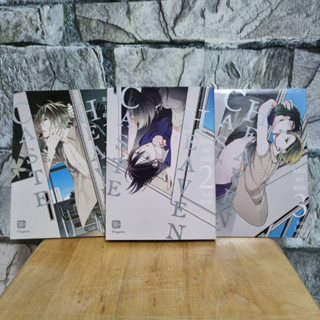 Caste heaven 1-3 มือสอง กลรักเกมชนชั้น