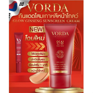 สูตรใหม่ ! Vorda ครีมกันแดดโสมเกาหลี หน้าโกลว์จากเกาหลี