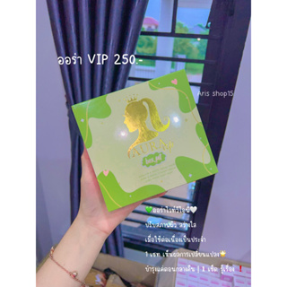 ออร่า VIP ผิวขาว 1 เซ็ต