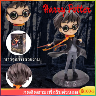💕เตรียมจัดส่ง💕ของเล่นโมเดลQ Harry Potter ตุ๊กตา  ตุ๊กตาแฮร์รี่พอตเตอร์ 18cm