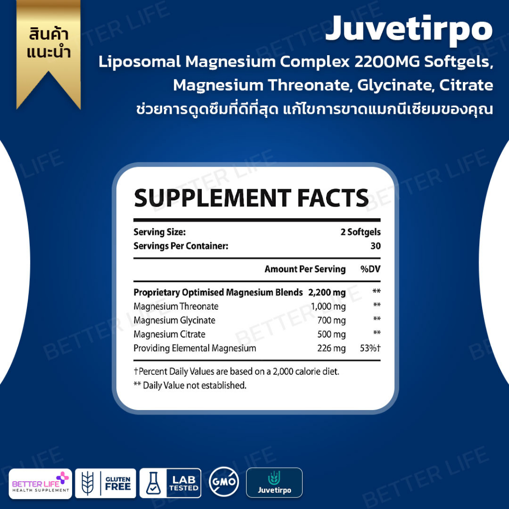 juvetirpo-liposomal-magnesium-complex-2200mg-softgels-magnesium-threonate-glycinate-citrate-no-3165