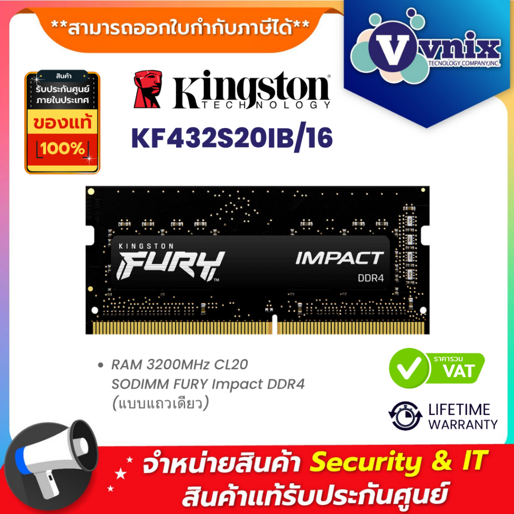 KINGSTON KF432S20IB/16 RAM 3200MHz CL20 SODIMM FURY Impact DDR4 (แบบแถว ...