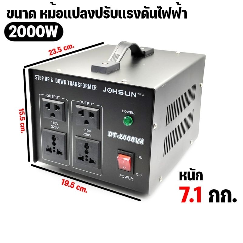 หม้อแปลงปรับแรงดันไฟฟ้า-step-up-amp-down-transformer-220v-110v-2-000w-g-dt2000w