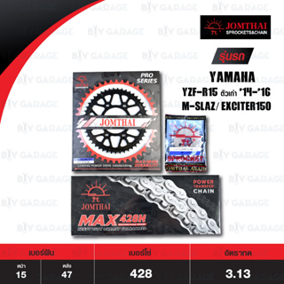 JOMTHAI ชุดเปลี่ยนโซ่-สเตอร์ Pro Series โซ่ HDR และ สเตอร์หลังสีดำ Yamaha YZF-R15 ตัวเก่า / M-Slaz / Exciter150 [15/47]