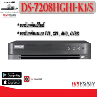 Hikvision Turbo HD DVR DS-7208HGHI-K1/S