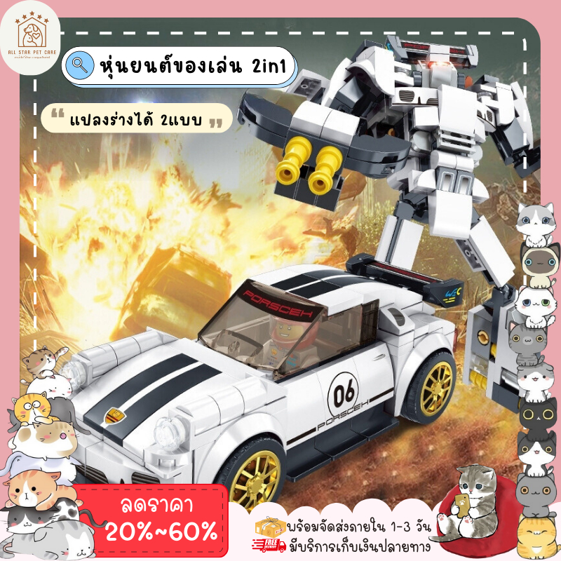 alltoy-โมเดล-หุ่นยนต์แปลงร่าง-2in1-transformer-บับเบิ้ลบี-รถแปลงร่าง-ของเล่นเด็กผู้ชาย-ช่วยฝึกทักษะ-พร้อมส่ง