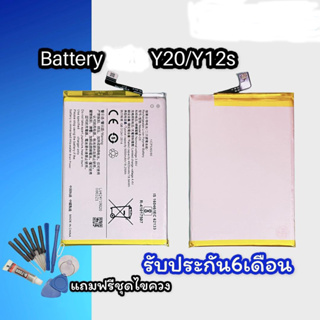 Battery Y20/Y12s  แบตเตอรี่โทรศัพท์มือถือ Y20/Y12s รับประกัน6เดือน แถมชุดไขควง