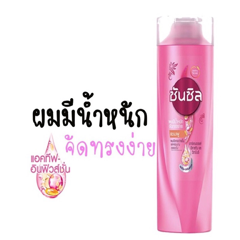 sunsilk-ซันซิล-แชมพู-แอคทีฟ-อินฟิวชั่น-ขนาด-60-มล