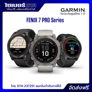 Garmin Fenix 7 Pro Series Free!! Filmกระจก+จุกกันฝุ่น จัดส่งฟรี เมนูไทย ประกันศูนย์ไทย 1 ปี Garmin By Gis ออกใบกำกับภาษี