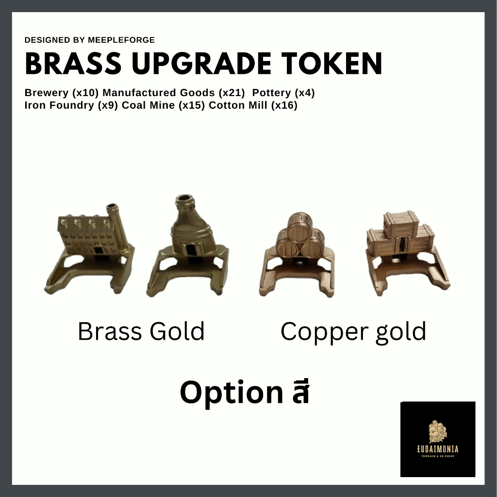brass-birmingham-upgrade-token-board-game-upgrade