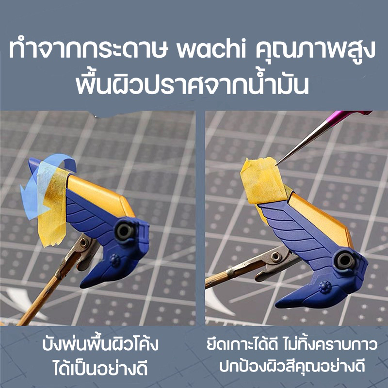 ustar-masking-tape-เทปบังพ่น-บังพ่นสีแอร์บรัช-บังทา-โมเดล-กันดั้ม-กันพลา-gundam-gunpla-2-3-4-6-9-12-18-24-30-50-mm