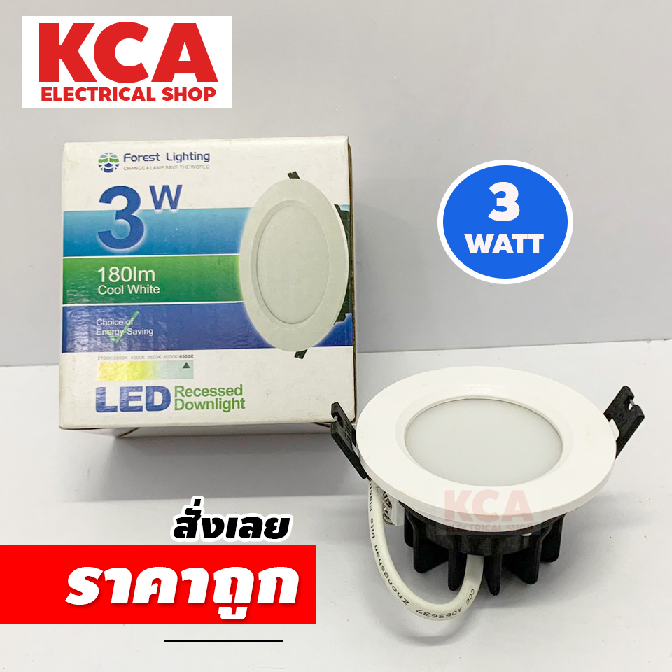 ดาวน์ไลท์ กลม Led FOREST LIGHTING 3 Watt แสงขาว 6500K หน้า3นิ้ว ...