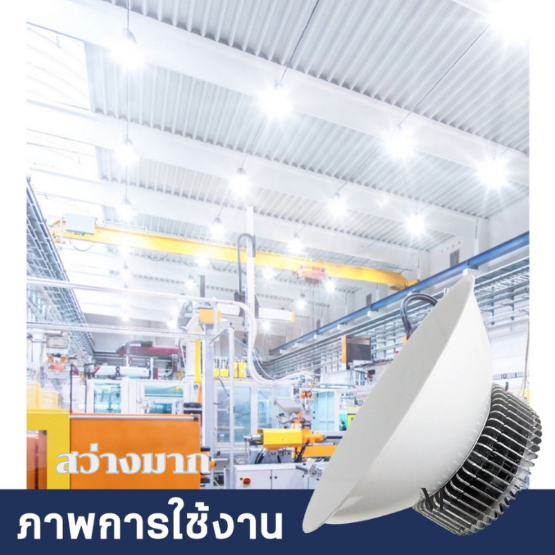 โคมไฮเบย์-ledไฟโรงงาน-ไฟโกดัง-โคมห้อย-ไฮเบย์-โคมไฟโรงงาน-200w-หลอดไฟ-led-กันน้ำ