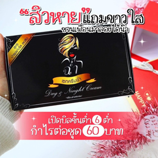 ครีมฉ่ำเซทมินิ ลดสิวหน้าใส เซท5กรัม พร้อมส่ง โปร หมดแล้วหมดเลย