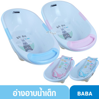 NANNY แนนนี่ อ่างอาบน้ำเด็กแนนนี่ ทูโทน มีจุกปล่อยน้ำ N273 ลาย Baba