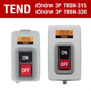 สวิทช์กด 3P TBSN-315 TBSN-330 TEND เทน แท้ 100%  สวิทช์เปิดปิดมอเตอร์สวิทช์กด สวิทช์กดแดงดำ ( 15A 30A  )