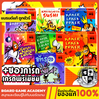 Kakerlaken Poker แมลงสาบหน้าตาย , Salat , Suppe , Tanz , Sushi , Biss 20 Board Game บอร์ดเกม ของแท้ แมลงสาบ