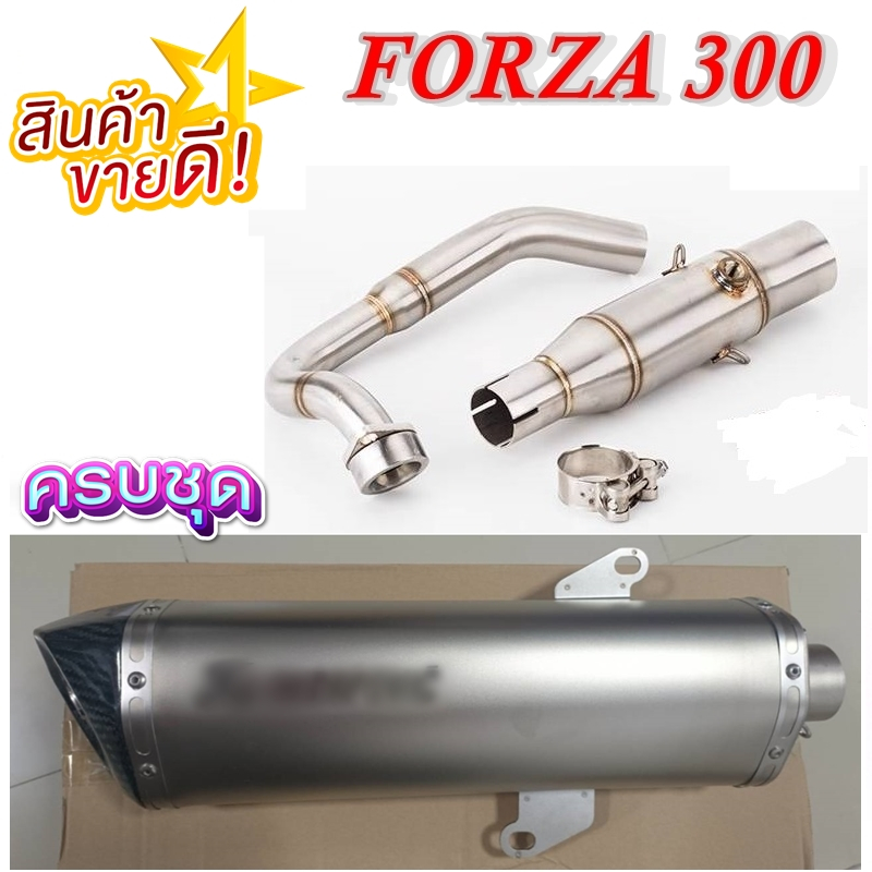 forza-300-ใส่เจน1-เเละ-เจน-2-ปากคาร์บอนแท้ยาว-20-นิ้ว-ตัวอ้วน-คอท่อเป็นงานสเตลเลสเเท้-เกรด-304-มีสินค้าพร้อมจัดส่ง