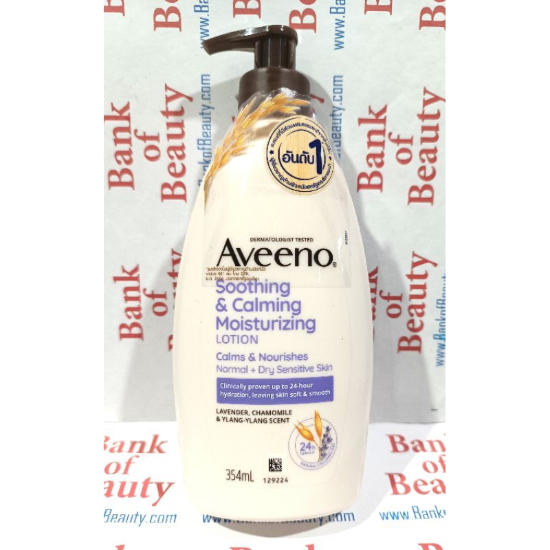 ของแท้ป้ายไทย-aveeno-moisturizing-lotion-354-ml-อาวีโน่-โลชั่นบำรุงผิว-skin-relief-daily-soothing-energizing