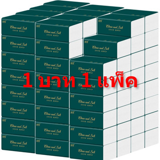 SINCE THEN กระดาษทิชชู่ ทิชชู่แบบดึง เหนียว แบบพกพา แข็งแรง  กระดาษเช็ดมือ 1 บาท 1 แพ็ค 33Z080304