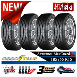 185/65R15 Goodyear MaxGuard |2,4 เส้น| *ปี2023*-ส่งฟรี- เงินสด/เก็บเงินปลายทาง ยางใหม่/ยางกู๊ดเยียร์