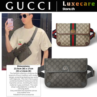 【2023New】กุชชี่👜GUCCI OPHIDIA GG Small belt bag Unisex/กระเป๋าคาดเข็มขัด/กระเป๋าคาดหน้าอก