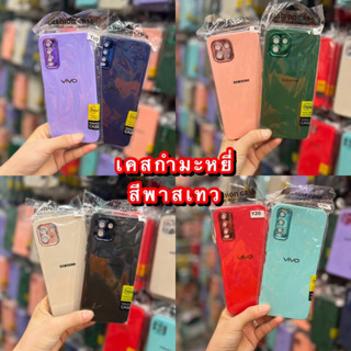 เคสกำมะหยี่ สีพัดเทว สำหรับRealmeC25 RealmeC12 RealmeC15 Narzo50i  Narzo50i pirme RealmeC30 RealmeC30s