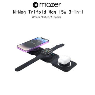 Mazer M-MagTrifold Mag 15w 3-in-1 แท่นชาร์จไร้สายพับได้แบบพกพาเกรดพรีเมี่ยม สำหรับ iPhone/Watch/AirPods