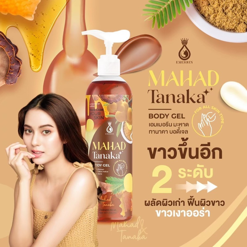 ora-shop-ครีมเจลบำรุงผิว-ปรับสภาพผิวขาวใส-ครีมทาผิว-เจลทาผิว-2-ชั้น