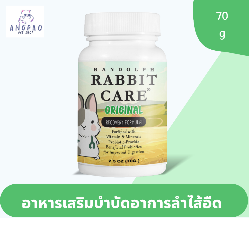 rabbit-care-สูตร-original-70g-อาหารเสริมสูตรฟื้นฟูสุขภาพกระต่าย