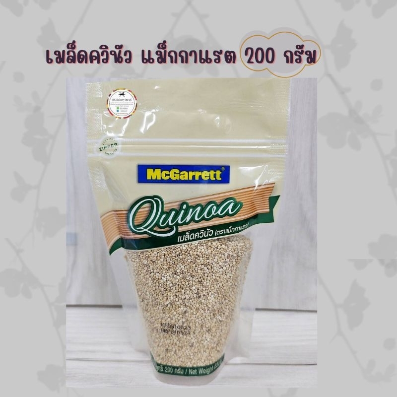 เมล็ดควินัว-แม็กกาแรต-200-กรัม