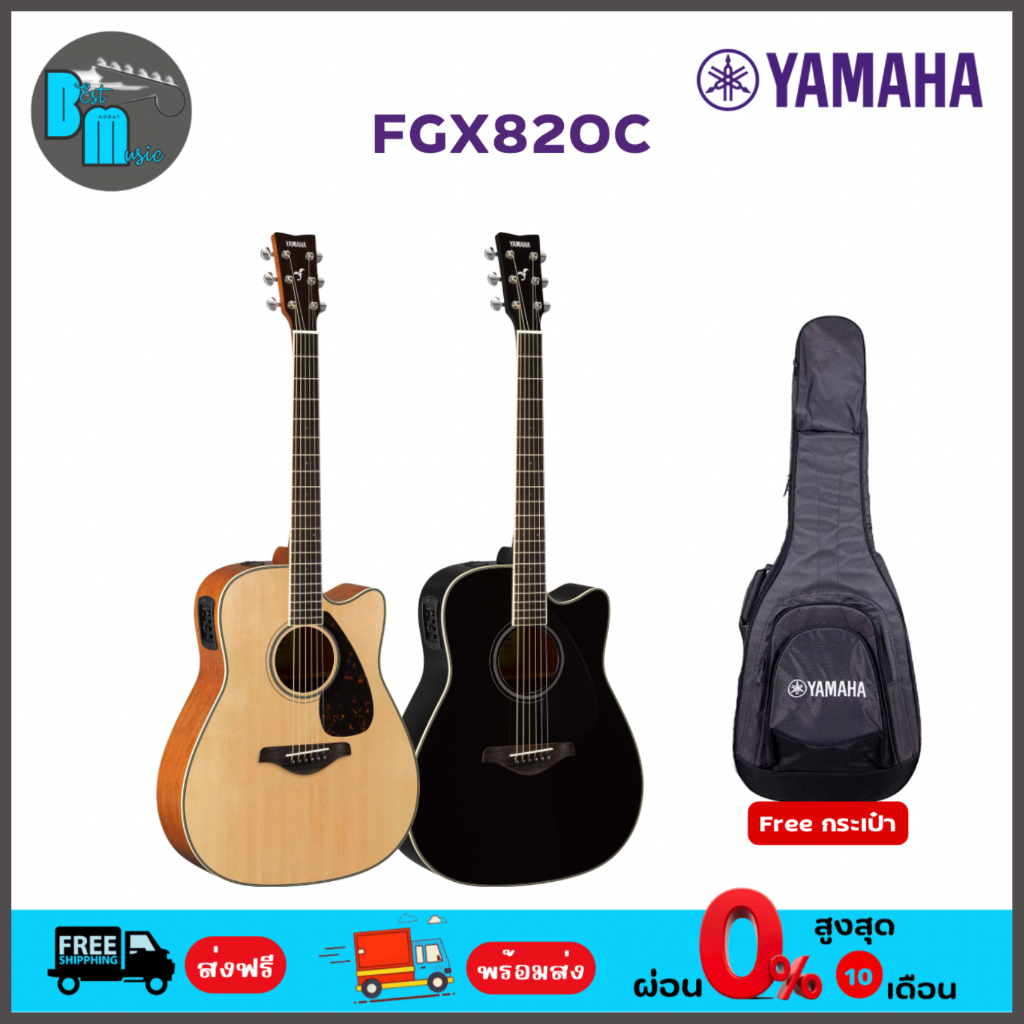 yamaha-fgx820c-กีต้าร์โปร่งไฟฟ้า-พร้อมกระเป๋า