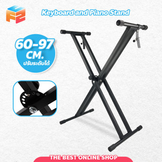 ขาตั้งคีย์บอร์ด เปียโน ขาตั้งอิเลคโทน ปรับระดับได้ พับได้ Keyboard and Piano Stand