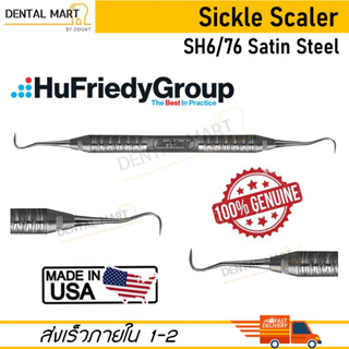 Hu-Friedy Dental Sickle Scaler SH6/76 Satin Steel #H6/H7 DE Scaler สำหรับขูดหินปูน ของแท้ 100%