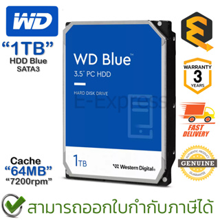 WD HDD BLUE 1TB 7200RPM SATA3(6Gb/s) 64MB ฮาร์ดดิสก์ ของแท้ ประกันศูนย์ 3ปี
