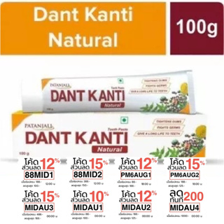 (1 แถม 1 จำนวนจำกัด) ยาสีฟันสมุนไพร 26 ชนิด Patanjali Dant Kanti Dental Cavity Protection Cream 100g