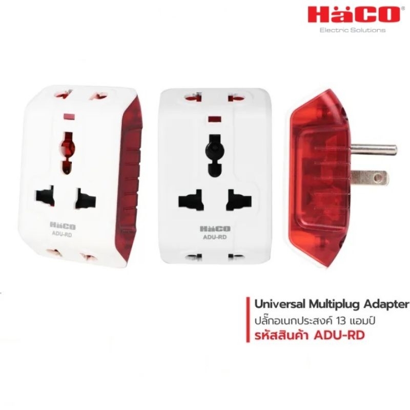 haco-ปลั๊กแปลงขา-2-ขา-กราวด์แบบถอดได้-ปลั๊กอเนกประสงค์-universal-multiplug-adaptor-รุ่น-adu