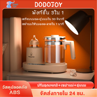 เครื่องอุ่นนม สิ่งสำคัญของแม่ พังก์ชั้น 3ใน1 ปรับอุณหภูมิ+เขย่านม+อุ่นนม อุณหภูมิคงที่ 72 ชั่วโมง ความจุขนาดใหญ่ 1300 มล