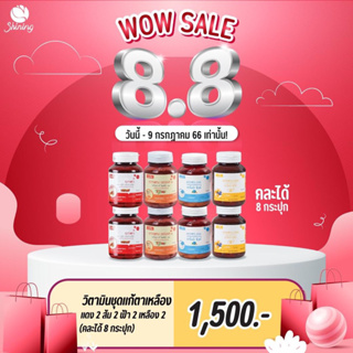 [โปร 8.8 💖] รวมสินค้าชายนิ่ง อาโมนิ