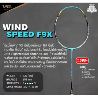 ไม้แบดมินตัน Venson Wind Speed F9X