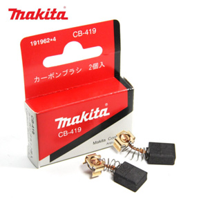 MAKITA แปรงถ่าน CB-419A,CB-419 (ฺB-80422) ของแท้!! (1 ชุดมี 2 ชิ้น)