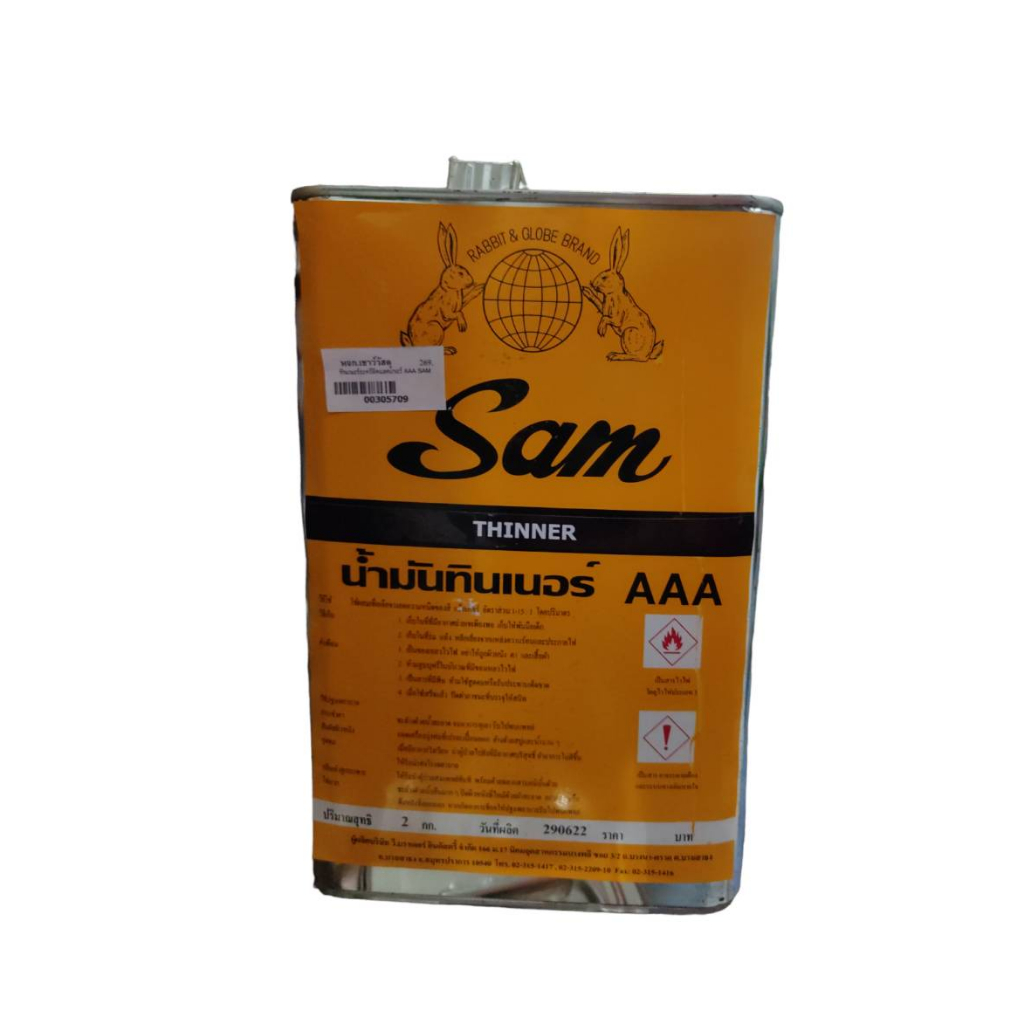 ทินเนอร์แลคเกอร์-aaa-sam-1gl